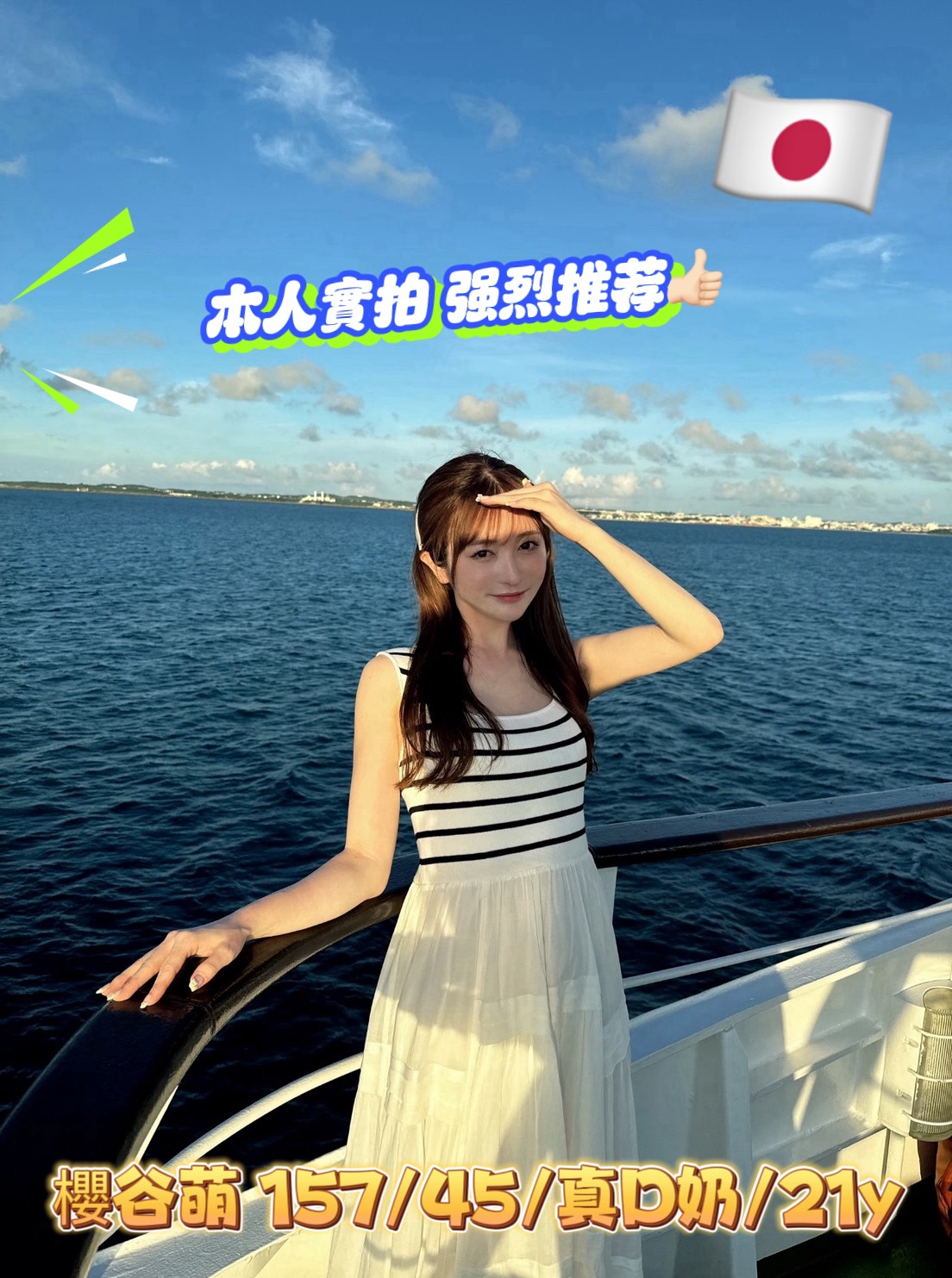 金門學妹 碧雲 165|34D|